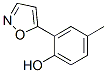 2-(5-异噁唑基)-4-甲基苯酚